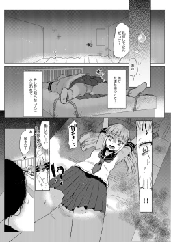 Page 4 of Hairanhi no Mesugaki JC Ayaka-chan