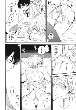 Page 15 of Dare ni mo Ienai Iroiro-goto | 跟誰都不能說的各種xx