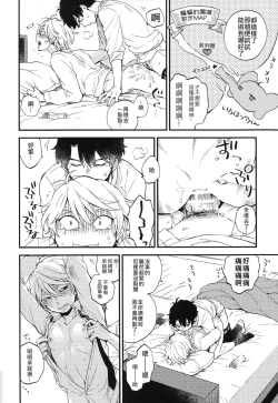 Page 21 of Dare ni mo Ienai Iroiro-goto | 跟誰都不能說的各種xx