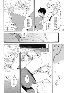 Page 35 of Dare ni mo Ienai Iroiro-goto | 跟誰都不能說的各種xx