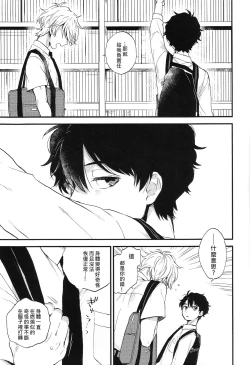 Page 46 of Dare ni mo Ienai Iroiro-goto | 跟誰都不能說的各種xx