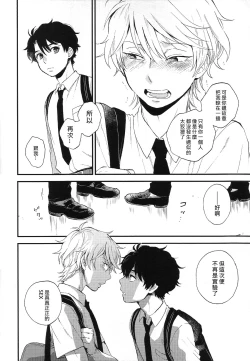 Page 47 of Dare ni mo Ienai Iroiro-goto | 跟誰都不能說的各種xx