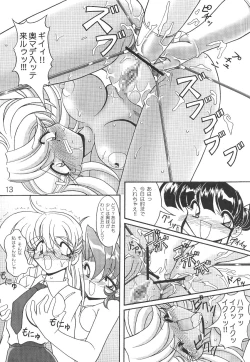 Page 12 of Oshiri De Kyu! 6