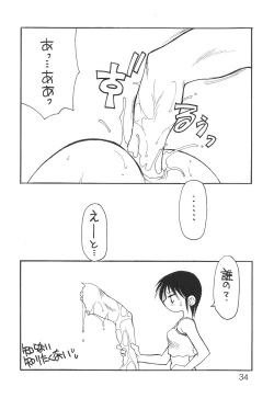 Page 33 of Oshiri De Kyu! 6