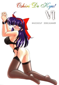 Page 63 of Oshiri De Kyu! 6