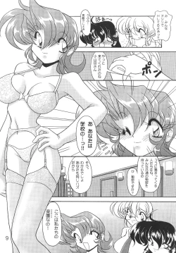 Page 8 of Oshiri De Kyu! 6