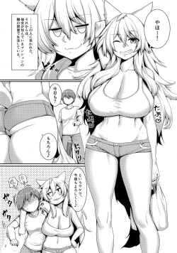 Page 3 of Tonari no Kitsune Musume no Onee-san