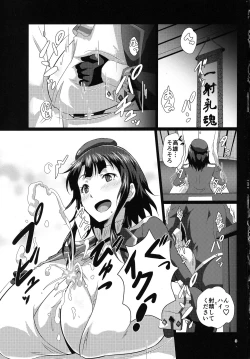 Page 2 of Kanmusu Paizuri Ceremony