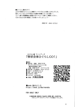 Page 21 of Sanjou Gattai Higurashi GO!