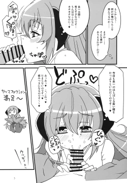 Page 4 of Sanjou Gattai Higurashi GO!