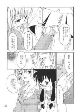 Page 24 of Oshiri de Kyu! 7