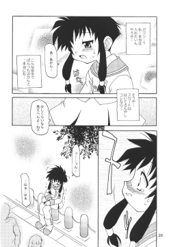 Page 27 of Oshiri de Kyu! 7