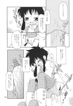 Page 28 of Oshiri de Kyu! 7