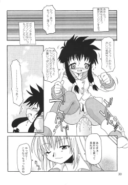 Page 29 of Oshiri de Kyu! 7