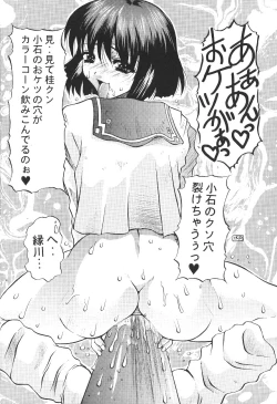 Page 35 of Oshiri de Kyu! 7