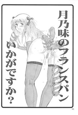 Page 45 of Oshiri de Kyu! 7