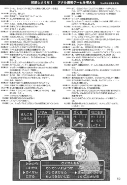 Page 49 of Oshiri de Kyu! 7