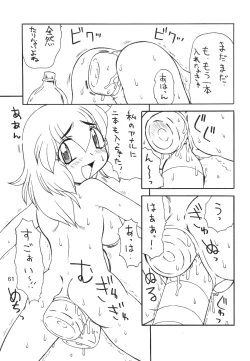 Page 60 of Oshiri de Kyu! 7