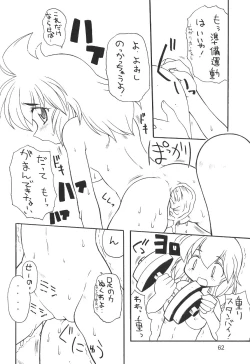 Page 61 of Oshiri de Kyu! 7