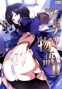 Page 2 of AcoPri Monogatari 2