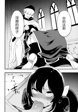 Page 8 of AcoPri Monogatari 2