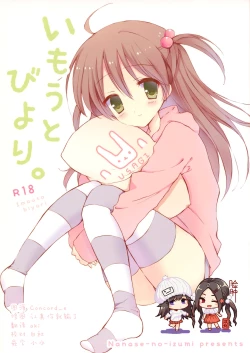 Page 1 of Imouto Biyori.