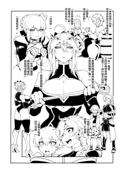 Page 2 of Kentoku VOL.02