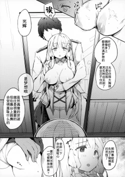 Page 7 of Illustrious to Himitsu no Lesson