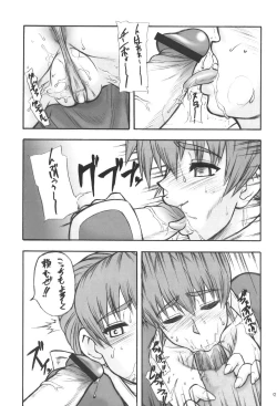 Page 8 of Motsu no Nijiru Soushuuhon Kasumi Hen