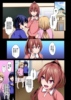 Page 108 of Irekawatte Dotabata Ecchi! ~Aya6