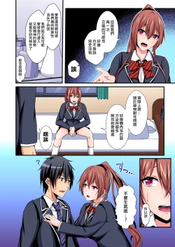 Page 117 of Irekawatte Dotabata Ecchi! ~Aya6