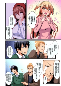 Page 135 of Irekawatte Dotabata Ecchi! ~Aya6