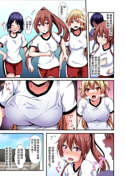 Page 86 of Irekawatte Dotabata Ecchi! ~Aya6