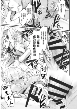 Page 40 of Bangai Tokui-ten vierter! Fetishism anthology
