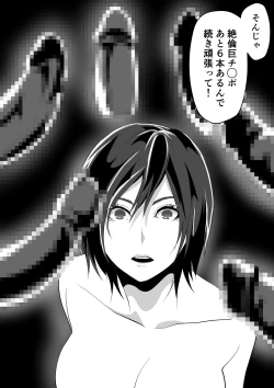 Page 25 of Kami Man JD vs Kyokon Gundan