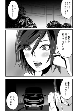 Page 2 of Kami Man JD vs Kyokon Gundan