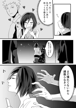 Page 3 of Kami Man JD vs Kyokon Gundan