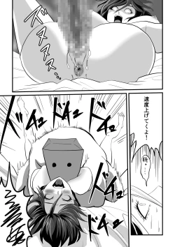 Page 75 of Kami Man JD vs Kyokon Gundan