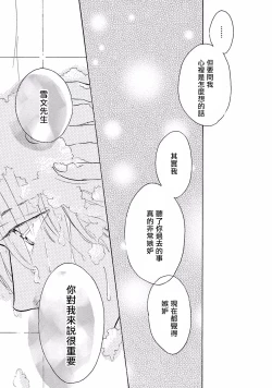 Page 168 of Lonely Playground 1-8