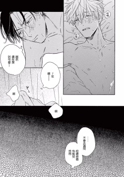 Page 18 of Lonely Playground 1-8