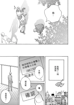 Page 190 of Lonely Playground 1-8