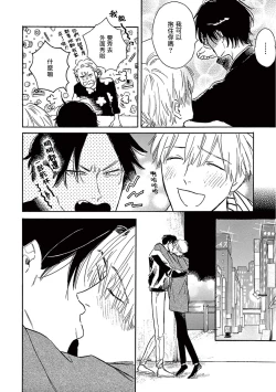 Page 232 of Lonely Playground 1-8