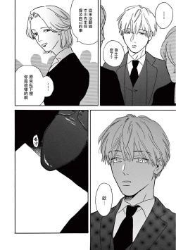 Page 240 of Lonely Playground 1-8