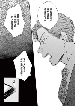 Page 256 of Lonely Playground 1-8