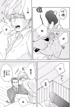 Page 33 of Lonely Playground 1-8