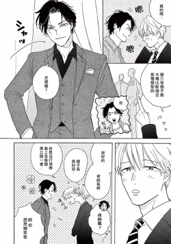 Page 73 of Lonely Playground 1-8