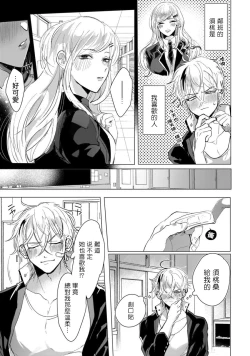 Page 6 of Yankee-kun wa Aragaenai | 不良混混无法反抗 1