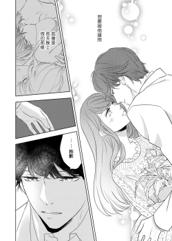 Page 52 of 今夜拥抱下流的你 01-02 Chinese