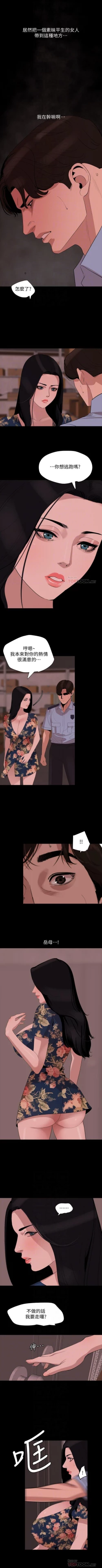 Page 102 of 與岳母同屋 1-27 官方中文（連載中）