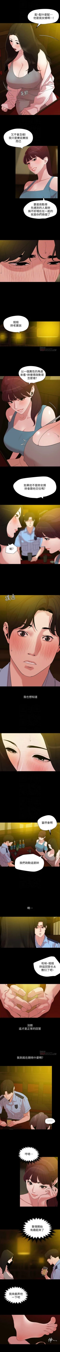 Page 113 of 與岳母同屋 1-27 官方中文（連載中）